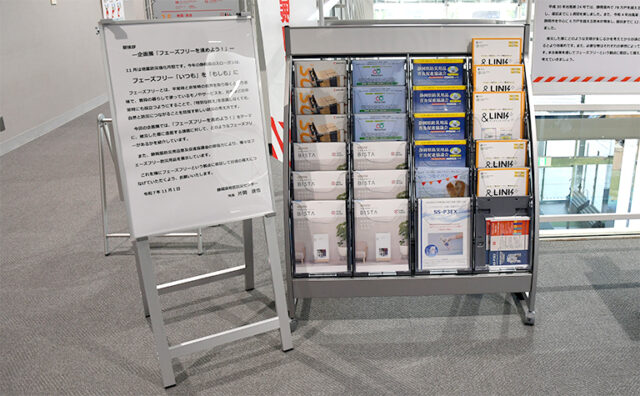 ACROSが企画展「フェーズフリーを進めよう！」にて展示中