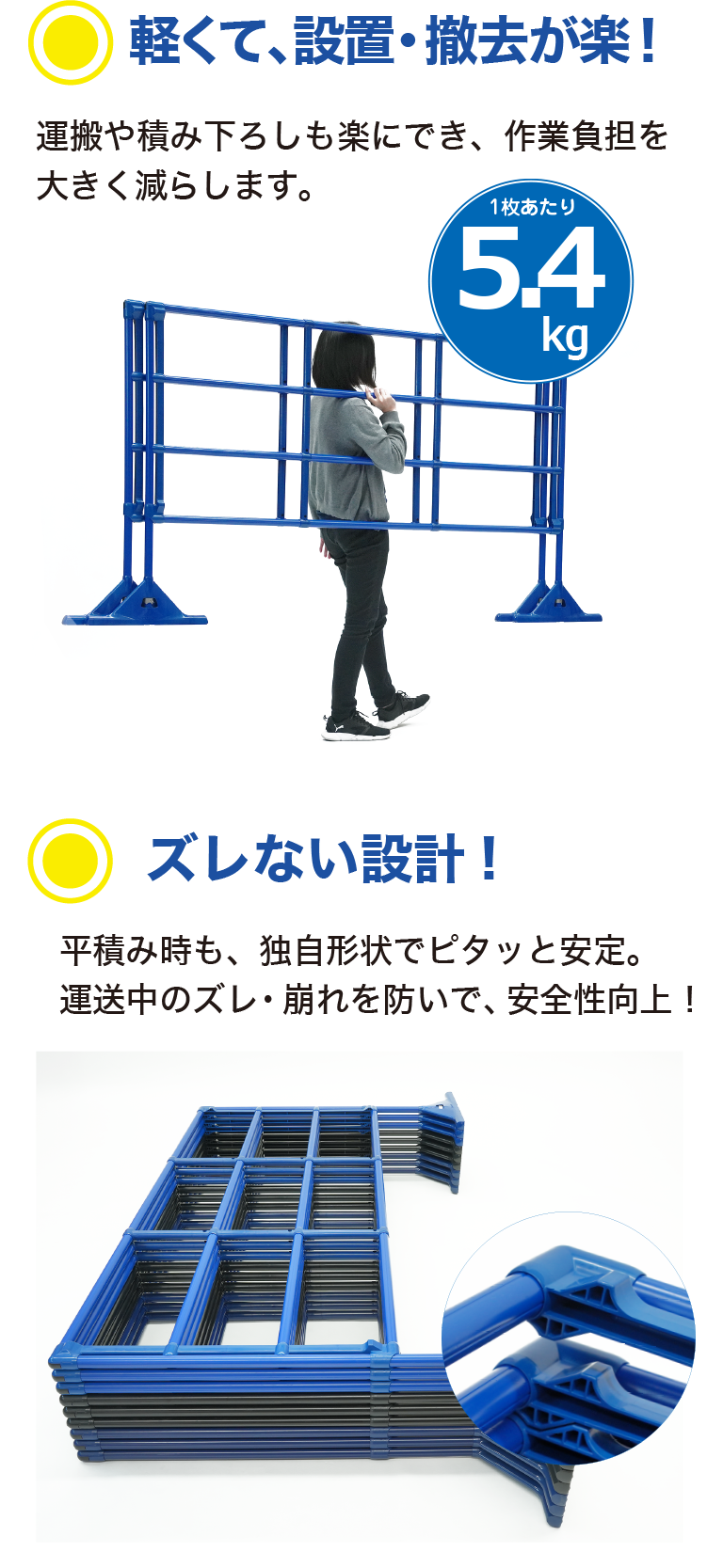 用途に合わせて自由自在 ヤザキのイレクターフェンス