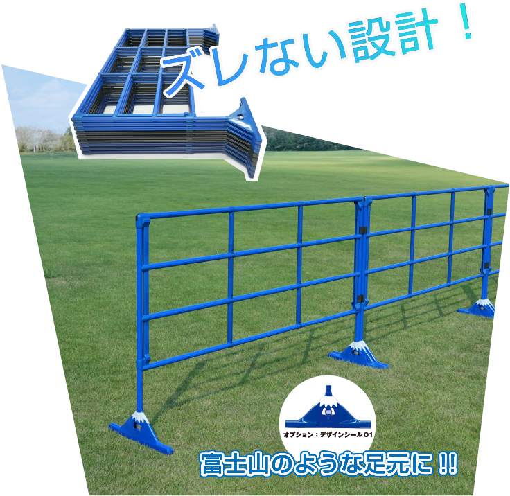 用途に合わせて自由自在 ヤザキのイレクターフェンス