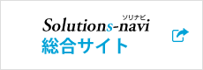 solutions-navi