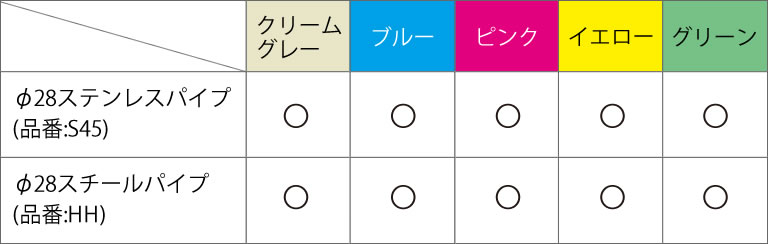 その他のカラーもご相談ください