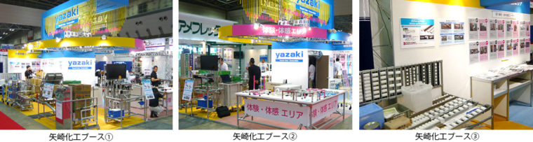 FOOMA JAPAN 2009（国際食品工業展）