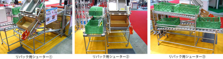 FOOMA JAPAN 2009（国際食品工業展）