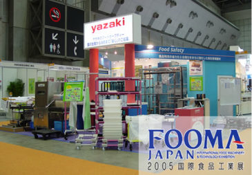 FOOMA JAPAN 2005（国際食品工業展）
