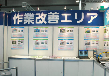 FOOMA JAPAN 2010 （国際食品工業展）