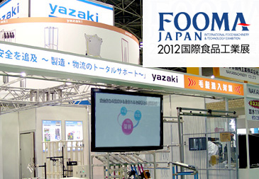 FOOMA JAPAN 2012（国際食品工業展）