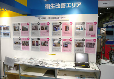 FOOMA JAPAN 2009（国際食品工業展）