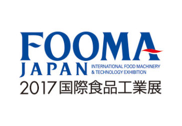 FOOMA JAPAN 2017 出展します