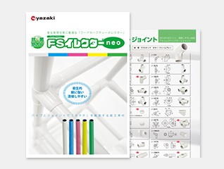 FSイレクターneo