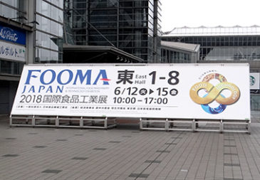 FOOMA JAPAN 2018（国際食品工業展）