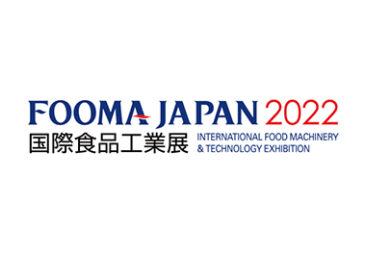 FOOMA JAPAN 2022 出展しました