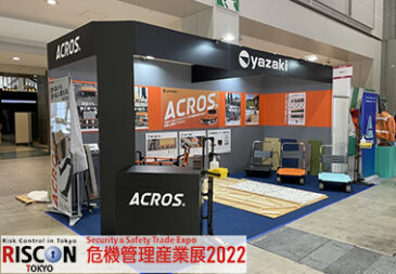 危機管理産業展(RISCON TOKYO)2022