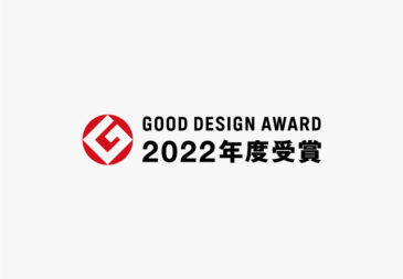 ACROSが「2022年度グッドデザイン賞」を受賞