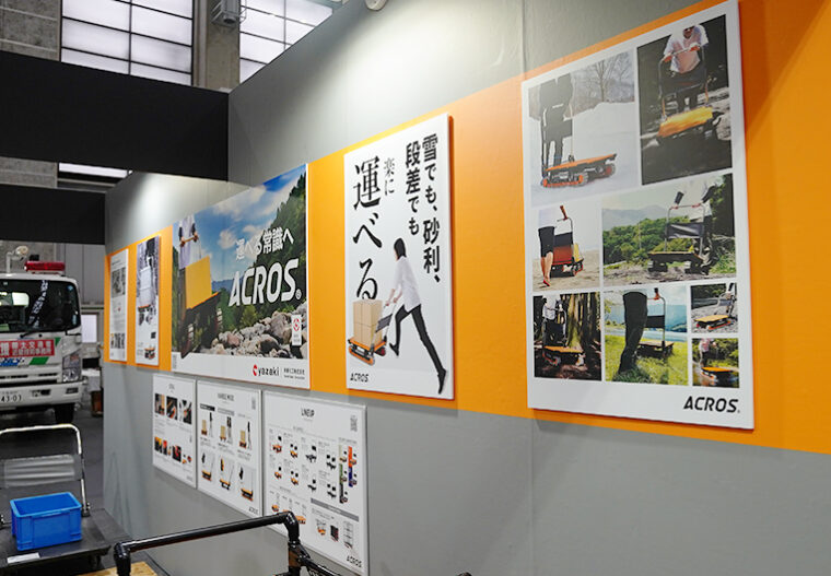 防犯防災総合展2023