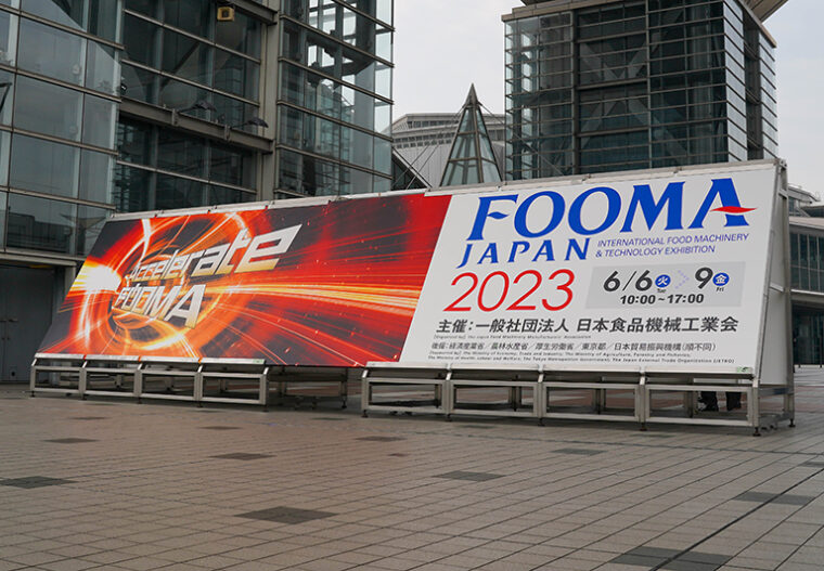 FOOMA JAPAN 2023（国際食品工業展）