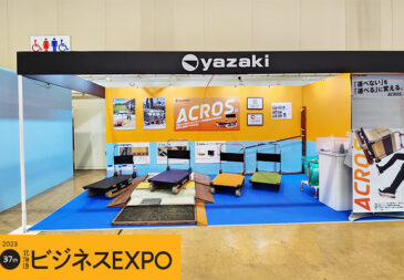 2023北海道ビジネスEXPO