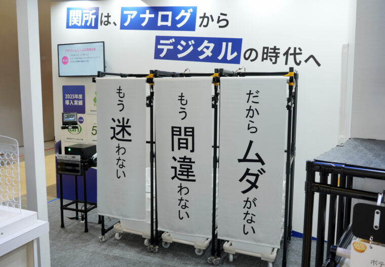 FOOMA JAPAN 2026（国際食品工業展）